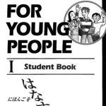 خرید و دانلود نسخه کامل کتاب Japanese for young people I. Student Book