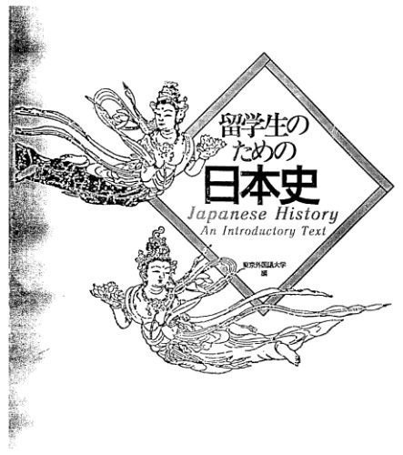 خرید و دانلود نسخه کامل کتاب Japanese History: An Introductory Text / Введение в японскую историю_68bb583d65711.jpeg خرید و دانلود نسخه کامل کتاب Japanese History: An Introductory Text / Введение в японскую историю