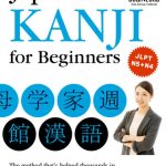 خرید و دانلود نسخه کامل کتاب Japanese Kanji for Beginners: First Steps to Mastering the Japanese Characters (JLPT N5 + N4)