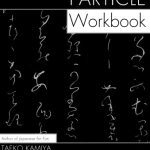 خرید و دانلود نسخه کامل کتاب Japanese Particle Workbook