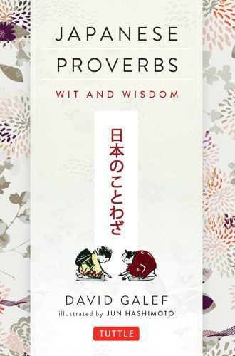 خرید و دانلود نسخه کامل کتاب Japanese Proverbs: Wit and Wisdom_68b9fceddbc5b.jpeg خرید و دانلود نسخه کامل کتاب Japanese Proverbs: Wit and Wisdom