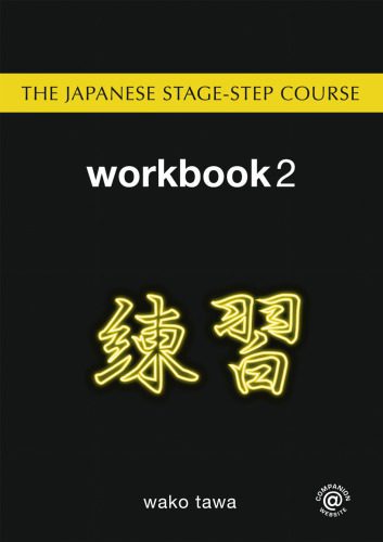 خرید و دانلود نسخه کامل کتاب Japanese Stage-Step Course: Workbook 2_68b8fdf295875.jpeg خرید و دانلود نسخه کامل کتاب Japanese Stage-Step Course: Workbook 2