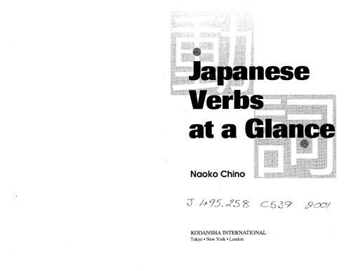 خرید و دانلود نسخه کامل کتاب Japanese Verbs at a Glance_68bde5903828b.jpeg خرید و دانلود نسخه کامل کتاب Japanese Verbs at a Glance