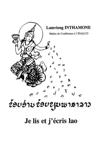 خرید و دانلود نسخه کامل کتاب Je lis et j’écris lao_68b8315a7f7a0.jpeg خرید و دانلود نسخه کامل کتاب Je lis et j’écris lao
