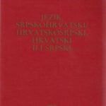 خرید و دانلود نسخه کامل کتاب Jezik srpskohrvatski/hrvatskosrpski, hrvatski ili srpski