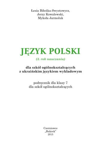 خرید و دانلود نسخه کامل کتاب Język polski. 7 klasa_68b8b08581152.jpeg خرید و دانلود نسخه کامل کتاب Język polski. 7 klasa