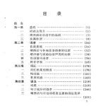 خرید و دانلود نسخه کامل کتاب Jingxi Zhuangyu Yanjiu. 靖西壮语研究