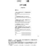 خرید و دانلود نسخه کامل کتاب JLPT (Japanese Language Proficiency Test) 1-4 kyuu (1992)