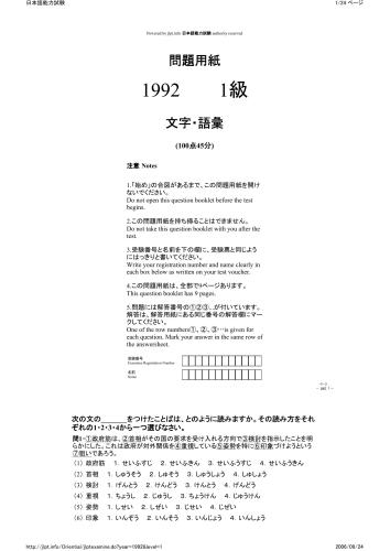 خرید و دانلود نسخه کامل کتاب JLPT (Japanese Language Proficiency Test) 1-4 kyuu (1992)_68b92c2fb06c3.jpeg خرید و دانلود نسخه کامل کتاب JLPT (Japanese Language Proficiency Test) 1-4 kyuu (1992)