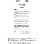 خرید و دانلود نسخه کامل کتاب JLPT (Japanese Language Proficiency Test) 1-4 kyuu (1999)
