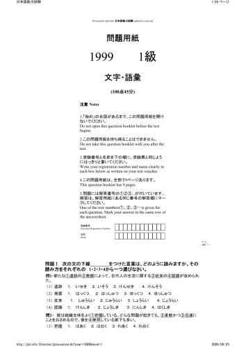 خرید و دانلود نسخه کامل کتاب JLPT (Japanese Language Proficiency Test) 1-4 kyuu (1999)_68b83133177fa.jpeg خرید و دانلود نسخه کامل کتاب JLPT (Japanese Language Proficiency Test) 1-4 kyuu (1999)