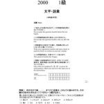 خرید و دانلود نسخه کامل کتاب JLPT (Japanese Language Proficiency Test) 1-4 kyuu (2000)