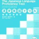 خرید و دانلود نسخه کامل کتاب JLPT. Jitsu Ryoku Appu Kanji Tango Doriru 2 kyuu