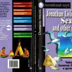 خرید و دانلود نسخه کامل کتاب Jonathan Livingston Seagull and other stories