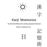 خرید و دانلود نسخه کامل کتاب Kanji mnemonics = Kanji kiokujutsu : an instruction manual for learning Japanese characters