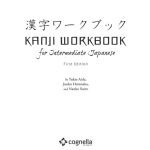 خرید و دانلود نسخه کامل کتاب Kanji Workbook for Intermediate Japanese