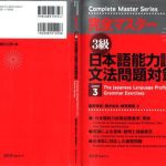 خرید و دانلود نسخه کامل کتاب Kanzen Master Japanese Grammar. Bunpou 3 / 3 級・文法 問題対策