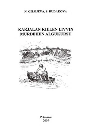 خرید و دانلود نسخه کامل کتاب Karjalan kielen livvin murdehen algukursu_68b7ed6442240.jpeg خرید و دانلود نسخه کامل کتاب Karjalan kielen livvin murdehen algukursu
