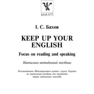 خرید و دانلود نسخه کامل کتاب Keep up Your English. Focus on Reading and Speaking