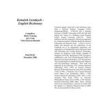 خرید و دانلود نسخه کامل کتاب Kemaloh Lundayeh – English Dictionary