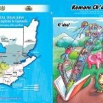 خرید و دانلود نسخه کامل کتاب Kemom Chʼabʼal. Ukaj junab’. Kʼicheʼ