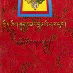 خرید و دانلود نسخه کامل کتاب Khrid yig kun bzang bla ma’i zhal lung