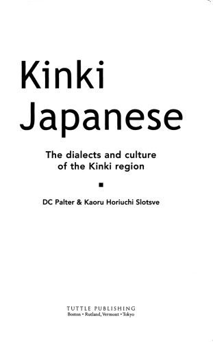 خرید و دانلود نسخه کامل کتاب Kinki Japanese_68bdc3cf429c2.jpeg خرید و دانلود نسخه کامل کتاب Kinki Japanese