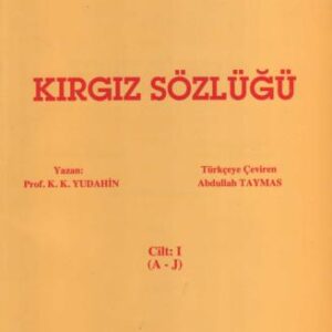 خرید و دانلود نسخه کامل کتاب Kırgız Sözlüğü Cilt: I (A-J)