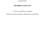 خرید و دانلود نسخه کامل کتاب Kis orosz nyelvtan