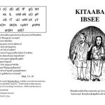 خرید و دانلود نسخه کامل کتاب Kitaaba Ibsee 1
