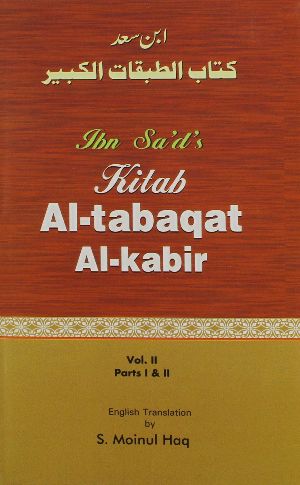 خرید و دانلود نسخه کامل کتاب Kitab al-Tabaqat al-Kabir_68cda30ec133a.jpeg خرید و دانلود نسخه کامل کتاب Kitab al-Tabaqat al-Kabir