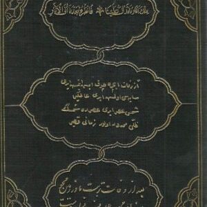 خرید و دانلود نسخه کامل کتاب Kitáb-i Nuqṭatul̓-káf, being the earliest history of the Bábís