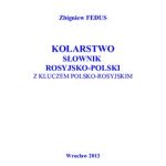 خرید و دانلود نسخه کامل کتاب Kolarstwo: słownik rosyjsko-polski z kluczem polsko-rosyjskim / Велосипедный спорт: русско-польский словарь