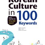 خرید و دانلود نسخه کامل کتاب Korean Culture in 100 Keywords 외국인 학습자를 위한 한국 문화 100선