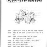 خرید و دانلود نسخه کامل کتاب Korean Level 3