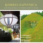 خرید و دانلود نسخه کامل کتاب Koreo-Japonica: A Re-evaluation of a Common Genetic Origin (Hawai’i Studies on Korea)