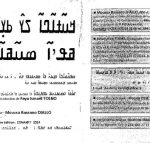 خرید و دانلود نسخه کامل کتاب Kurana jii tinki walʼa duwau. ߞߎ߬ߙߊ߬ߣߊ߬ ߖߌ߮ ߕߌ߲ߞߌ ߥߟߴߊ߬ ߘߎ߬ߥߊ߬ߎ
