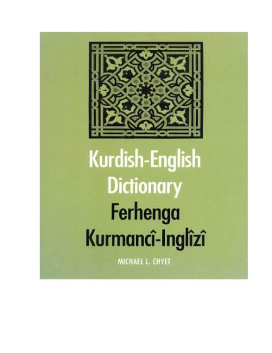 خرید و دانلود نسخه کامل کتاب Kurdish-English Dictionary: Ferhenga Kurmanci-Inglizi_68b8adf581523.jpeg خرید و دانلود نسخه کامل کتاب Kurdish-English Dictionary: Ferhenga Kurmanci-Inglizi