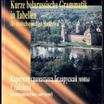 خرید و دانلود نسخه کامل کتاب Kurze belarussische Grammatik in Tabellen für deutschsprachige Studenten