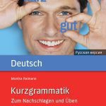 خرید و دانلود نسخه کامل کتاب Kurzgrammatik Deutsch – Russisch  Компактный справочник по грамматике немецкого языка с упражнениям. Русская версия