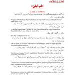 خرید و دانلود نسخه کامل کتاب Lafch – e – Lafchan