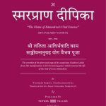 خرید و دانلود نسخه کامل کتاب Lalitopākhyāna Series: Smaraprāṇa Dīpikā