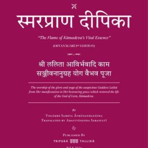 خرید و دانلود نسخه کامل کتاب Lalitopākhyāna Series: Smaraprāṇa Dīpikā