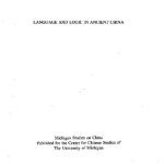 خرید و دانلود نسخه کامل کتاب Language and Logic in Ancient China