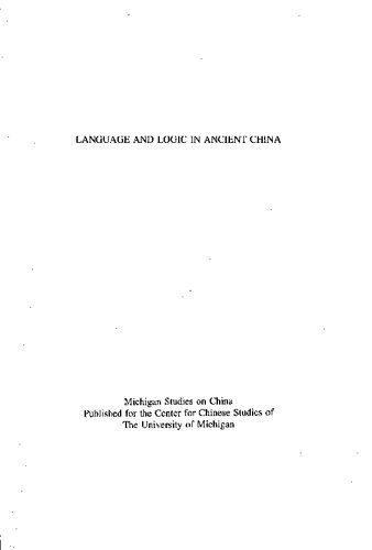 خرید و دانلود نسخه کامل کتاب Language and Logic in Ancient China_68b7f9440032d.jpeg خرید و دانلود نسخه کامل کتاب Language and Logic in Ancient China