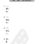 خرید و دانلود نسخه کامل کتاب Lao: 900 sentences / 老挝语900句