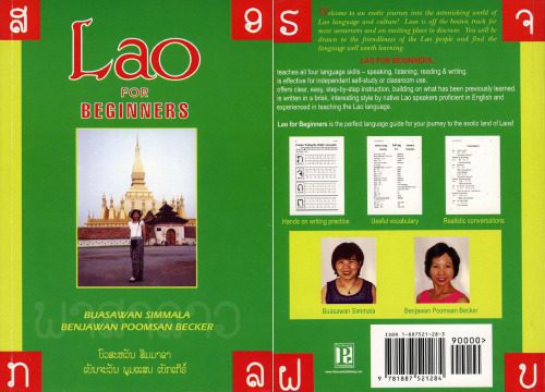 خرید و دانلود نسخه کامل کتاب Lao for Beginners_68bccbfecd00c.jpeg خرید و دانلود نسخه کامل کتاب Lao for Beginners