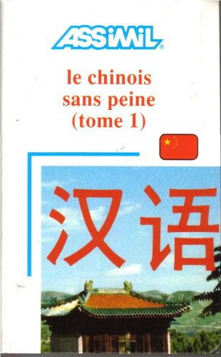 خرید و دانلود نسخه کامل کتاب Le Chinois sans peine, tome 1_68b9ddd9b31f3.jpeg خرید و دانلود نسخه کامل کتاب Le Chinois sans peine, tome 1