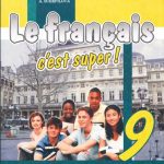 خرید و دانلود نسخه کامل کتاب Le Français, c׳est super! 9. Méthode de français