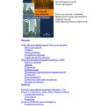 خرید و دانلود نسخه کامل کتاب Le français des affaires? C’est pourtant facile! / Деловой французский? Это не так трудно!